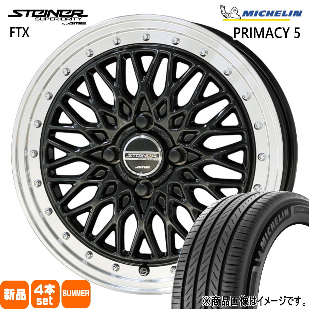 日産 E13 オーラ ノート   ミシュラン 205/50R17 93W XL RIMACY 5 夏用 サマータイヤ STEINER FTX