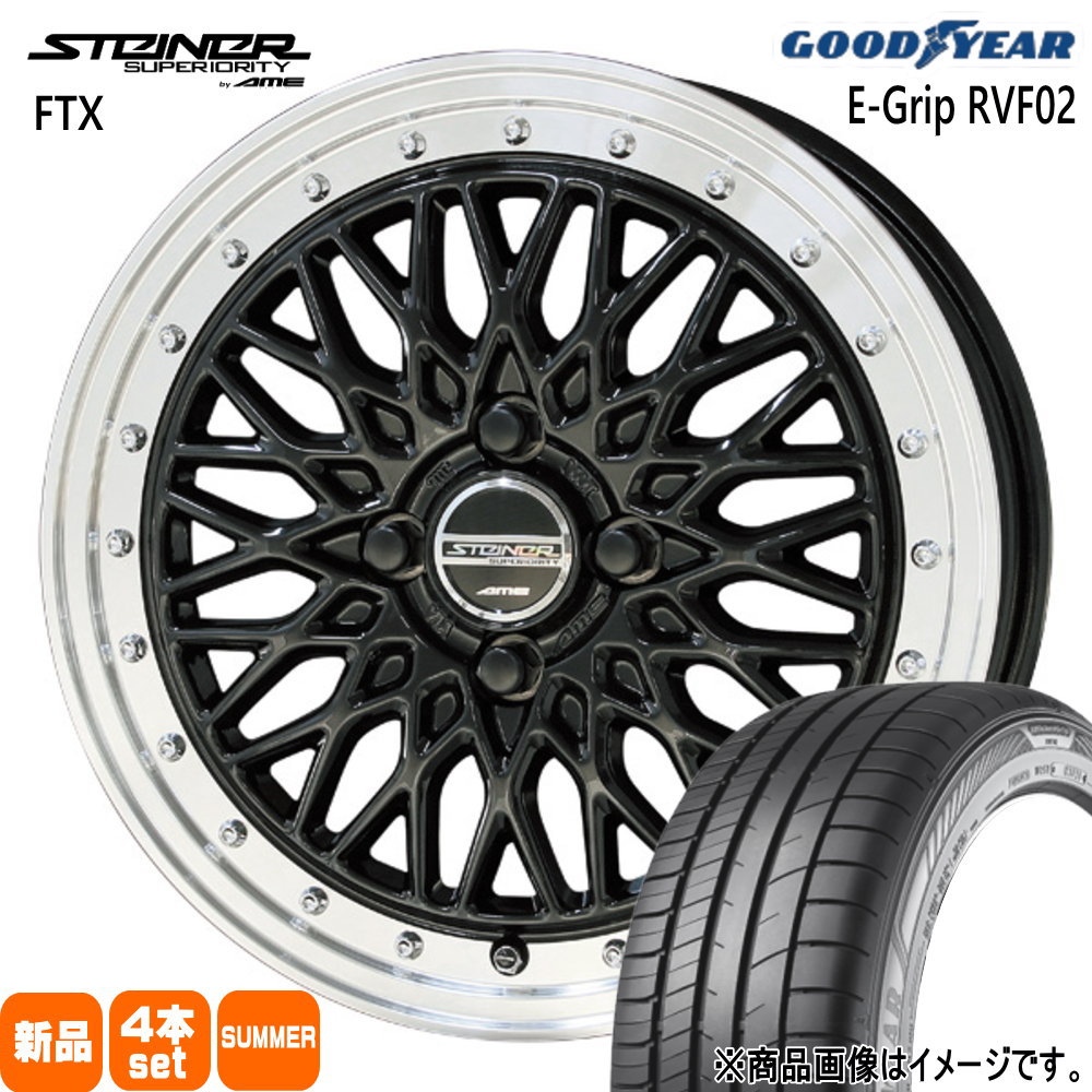 軽自動車 ハスラー デリカミニ4WD ハイゼット グッドイヤー 165/65R14 79H EfficentGrip RVF02 夏用 サマータイヤ STEINER FTX