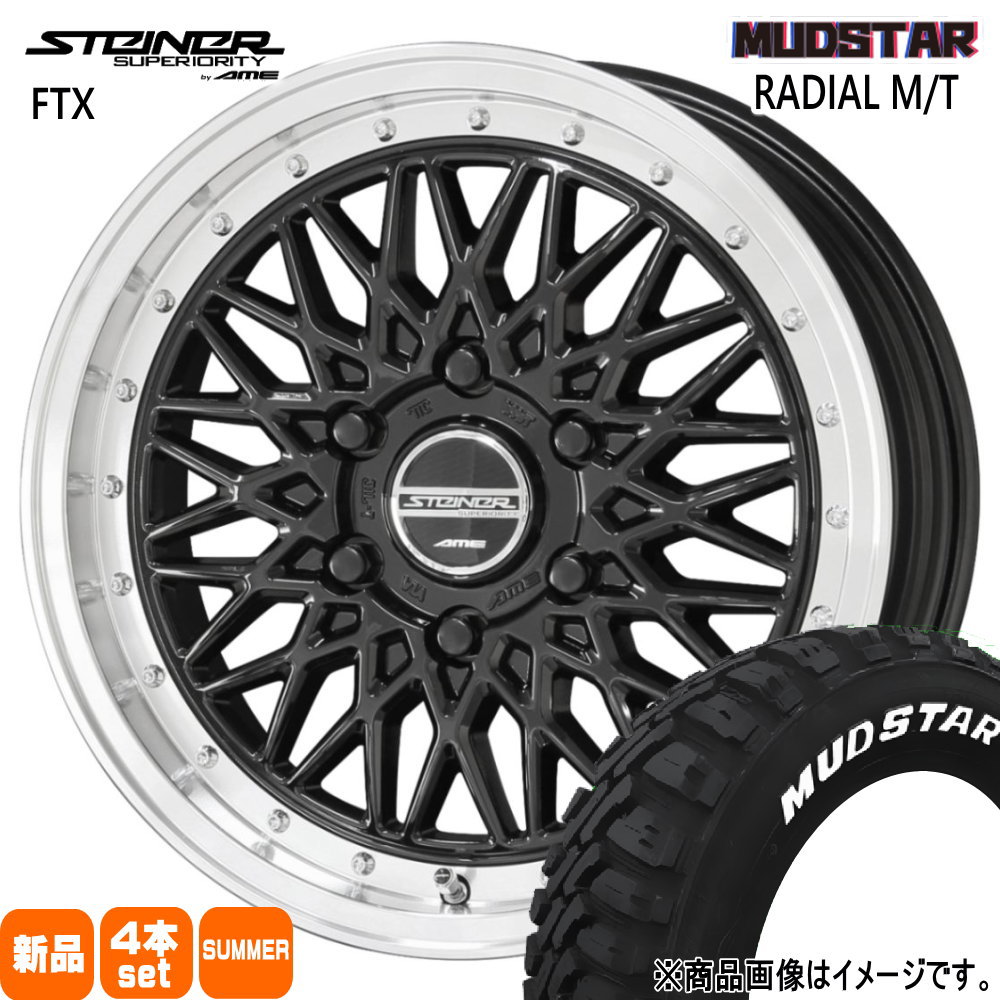 200系 ハイエース 専用  マッドスター 215/70R16 100T RADIAL MT 夏用 サマータイヤ STEINER FTX
