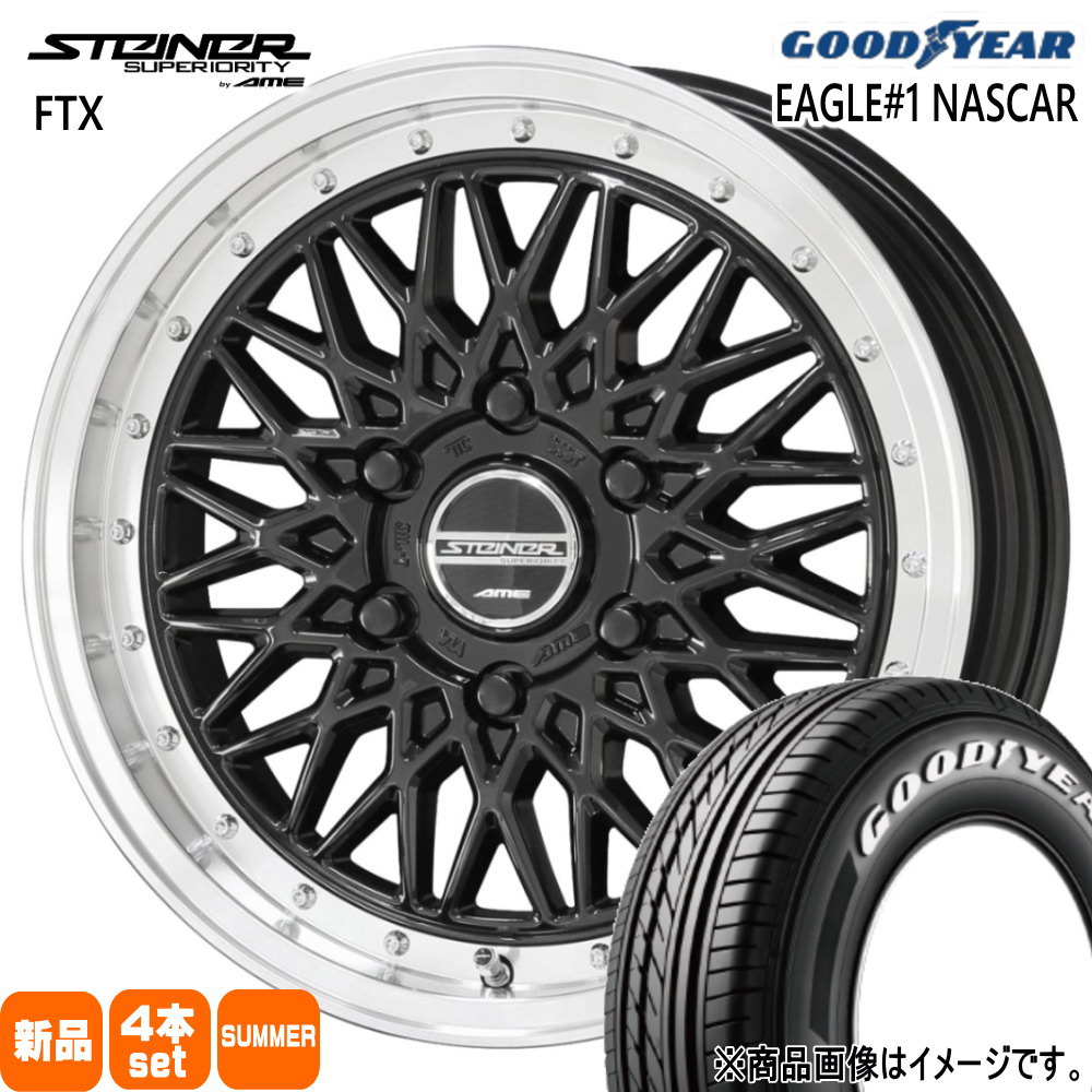 200系 ハイエース 専用  グッドイヤー 215/65R16 109/107R LT EAGLE#1 NASCAR PLUS 夏用 サマータイヤ STEINER FTX