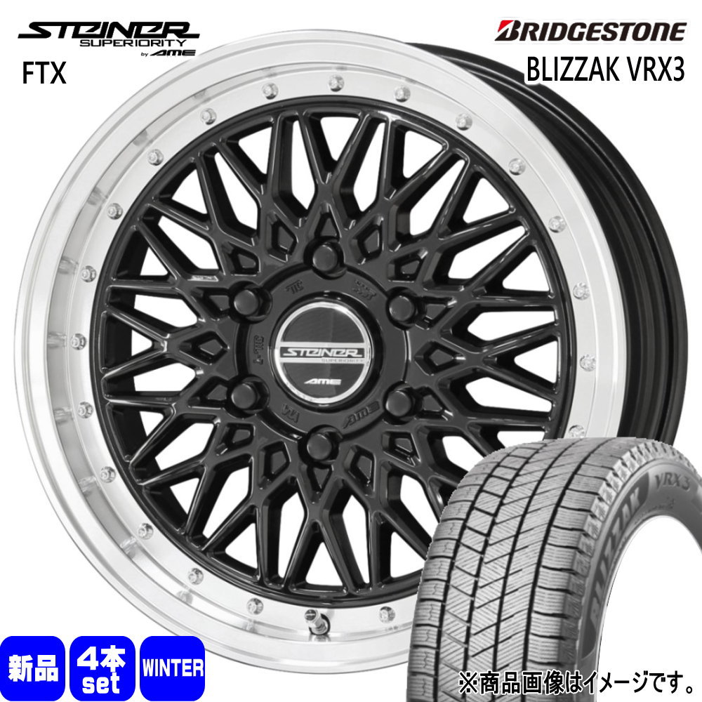 200系 ハイエース 専用  ブリヂストン 215/70R16 100Q BLIZZAK VRX3 冬用 スタッドレスタイヤ STEINER FTX