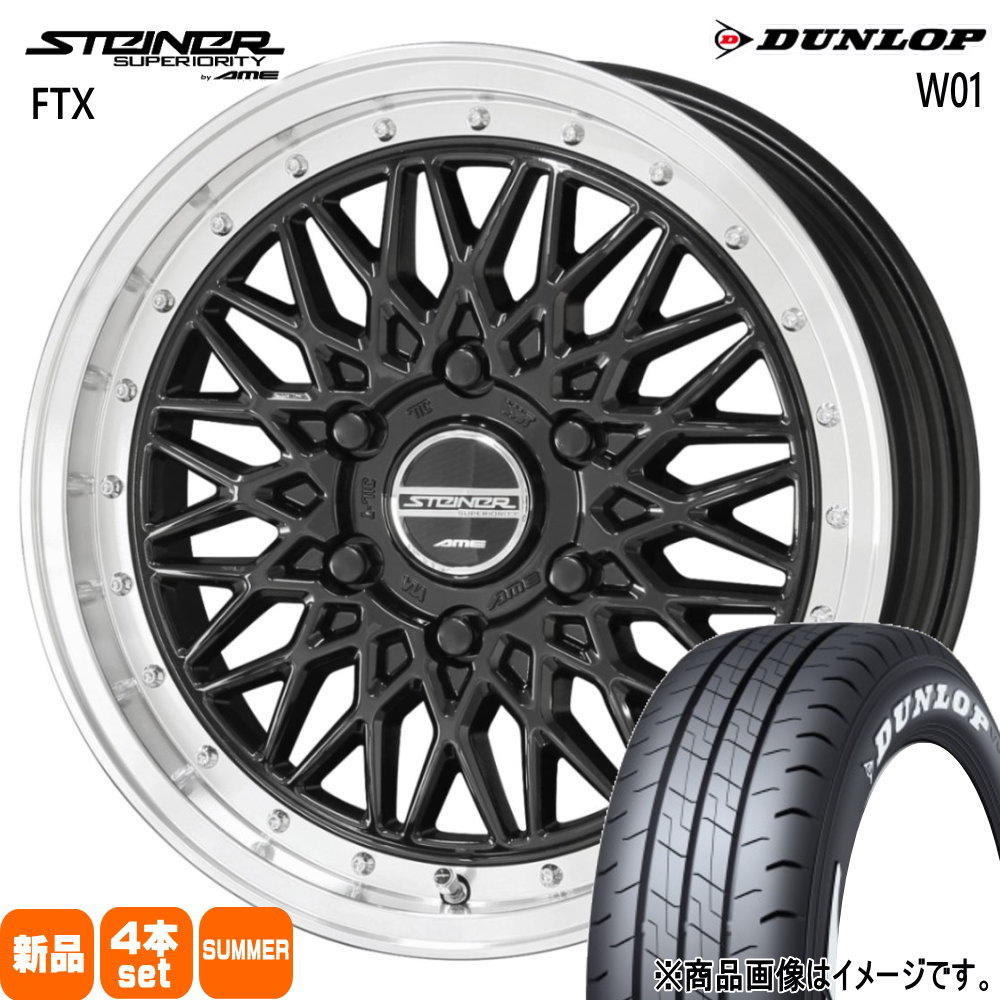 200系 ハイエース 専用  ダンロップ 215/65R16 109/107 LT W01 夏用 サマータイヤ STEINER FTX