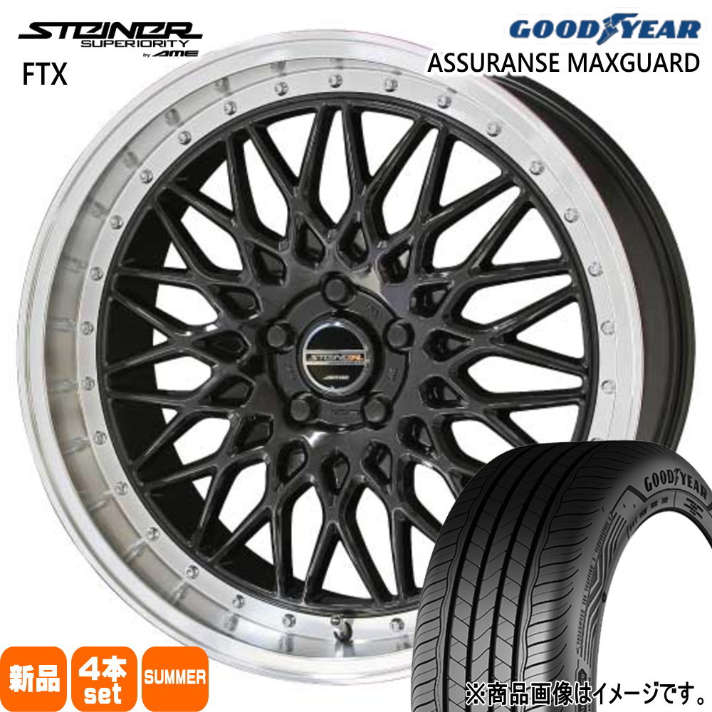 LEXUS GS カムリ マークX  グッドイヤー 235/45R18 94W ASSURANCE MAXGUARD 夏用 サマータイヤ STEINER FTX
