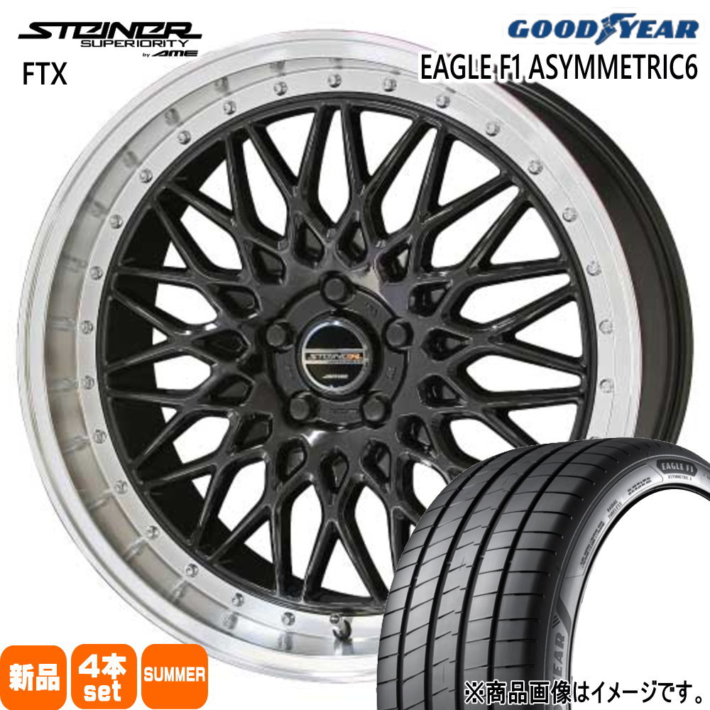30 50系 プリウス 86 BRZ  グッドイヤー 225/35R19 88Y XL EAGLE F1 ASYMMETRIC6 夏用 サマータイヤ STEINER FTX