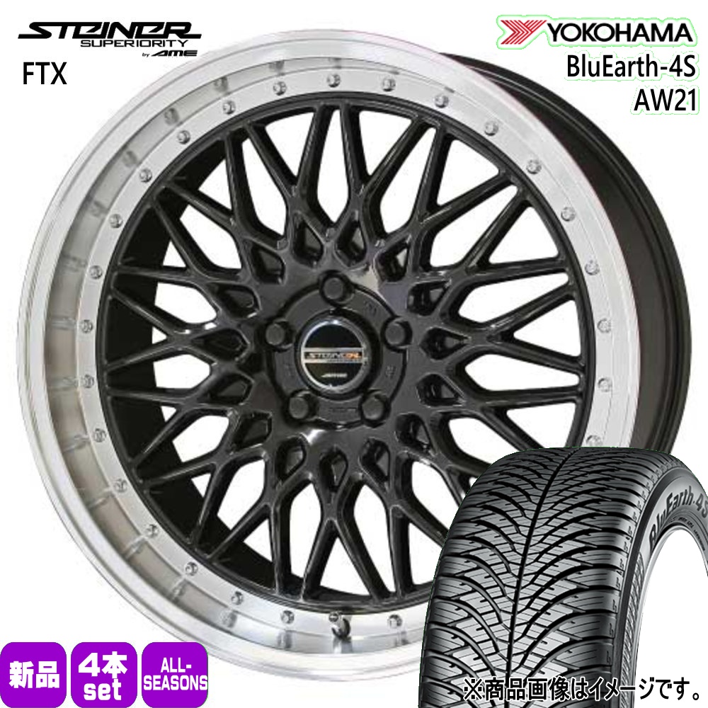 LEXUS GS カムリ マークX  ヨコハマ 235/45R18 98Y XL BluEarth-4S AW21 夏冬兼用 オールシーズンタイヤ STEINER FTX