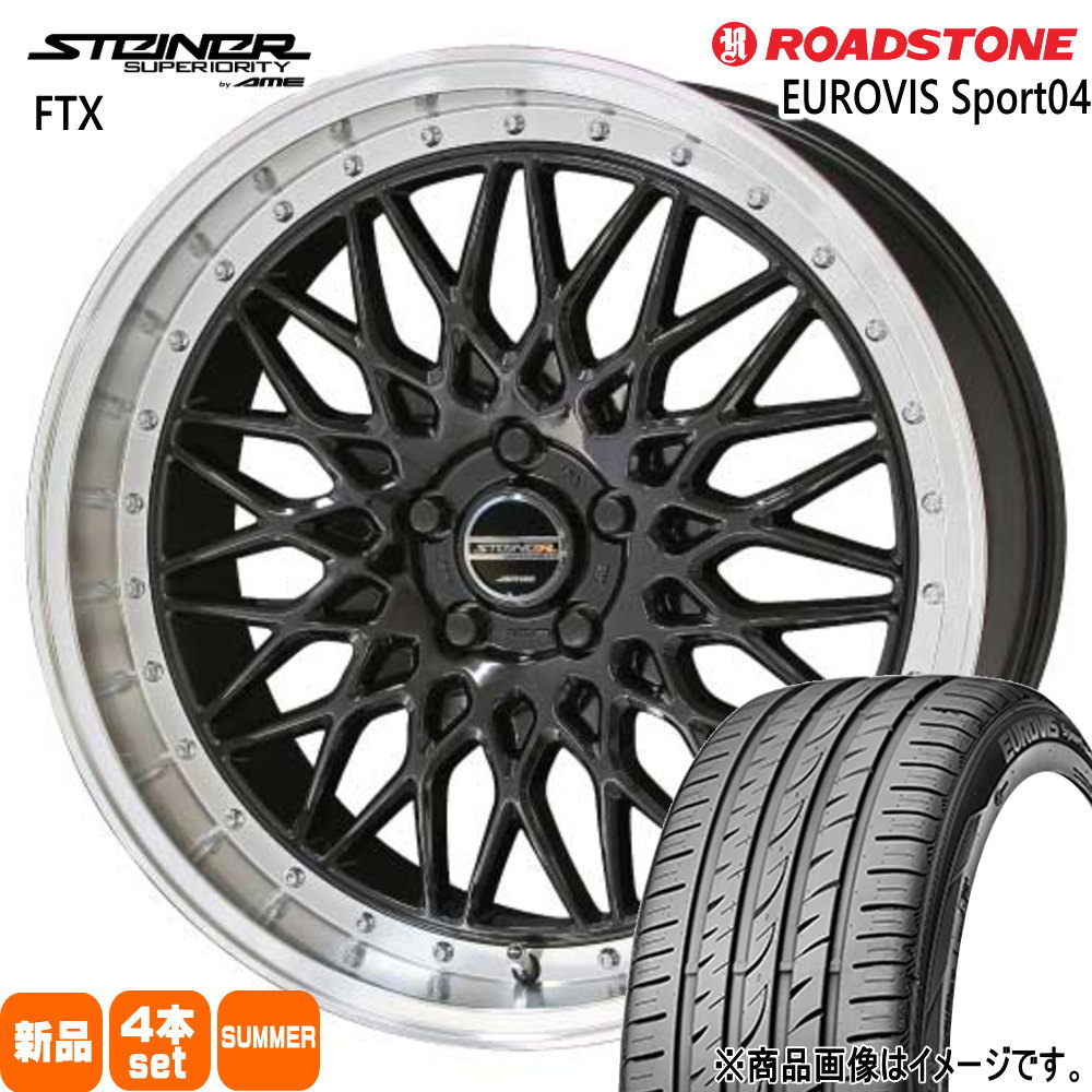 フォレスター SG系  ロードストーン 215/55R17 94W EUROVIS Sport04 夏用 サマータイヤ STEINER FTX