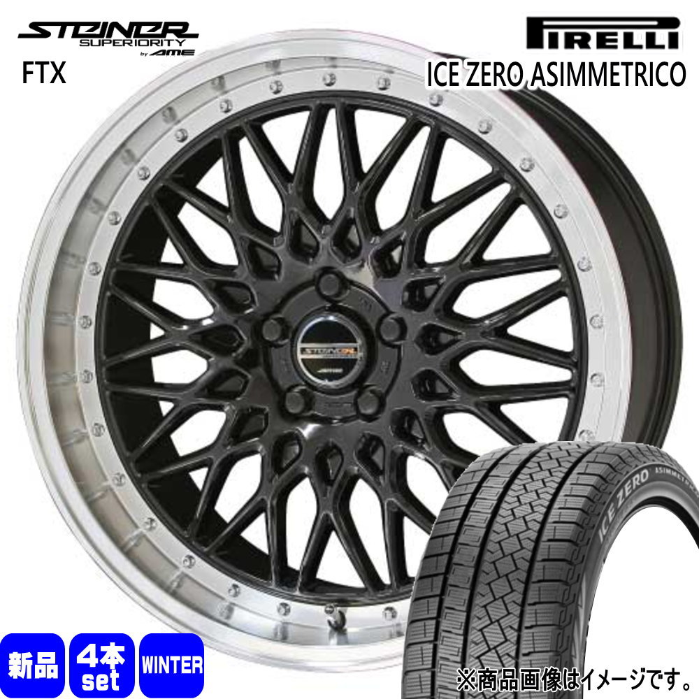 ホンダ WR-V ピレリ 215/50R18 92H  ICE ZERO ASIMMETRICO 冬用 スタッドレスタイヤ STEINER FTX