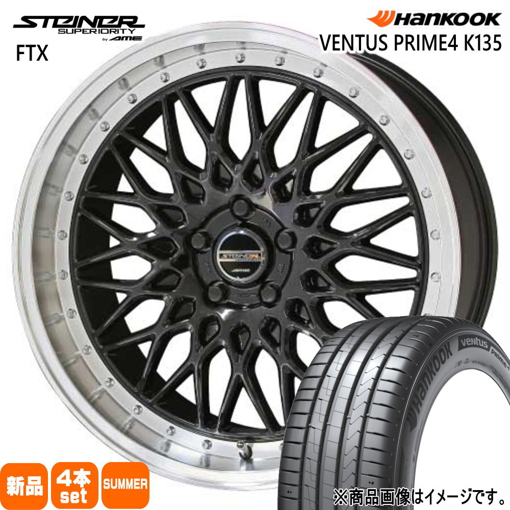 ハリアー  ハンコック 225/55R19 99V Ventus Prime4 K135A 夏用 サマータイヤ STEINER FTX
