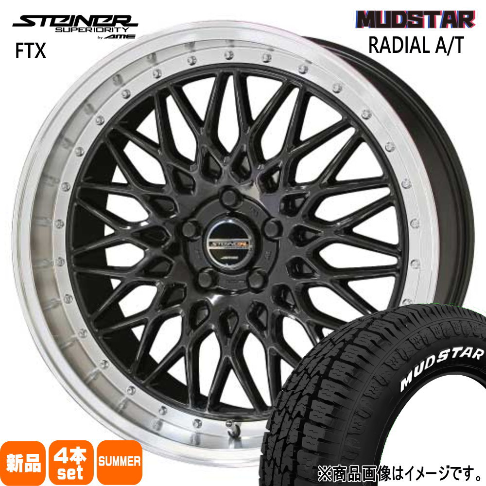 デリカD:5 アウトランダー  マッドスター 225/55R18 98T RADIAL AT 夏用 サマータイヤ STEINER FTX