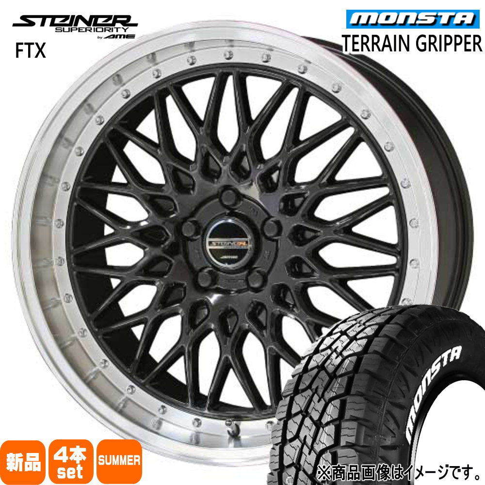 SK/SLフォレスター ZR-V モンスタ 225/55R18  TERRAIN GRIPPER 夏用 サマータイヤ STEINER FTX
