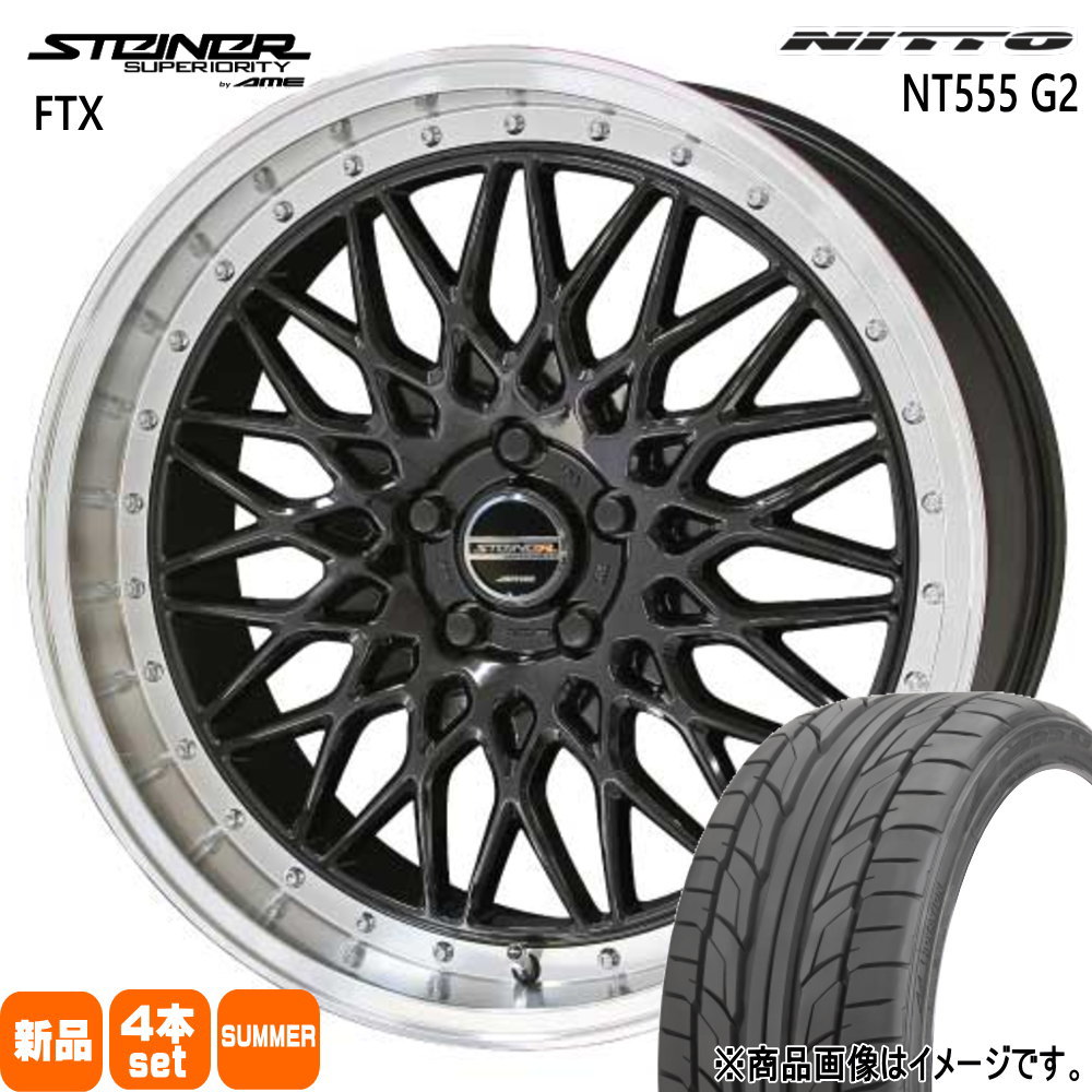 ZE4 インサイト シビック  ニットー 235/40R18 95Y XL NT555G2 夏用 サマータイヤ STEINER FTX