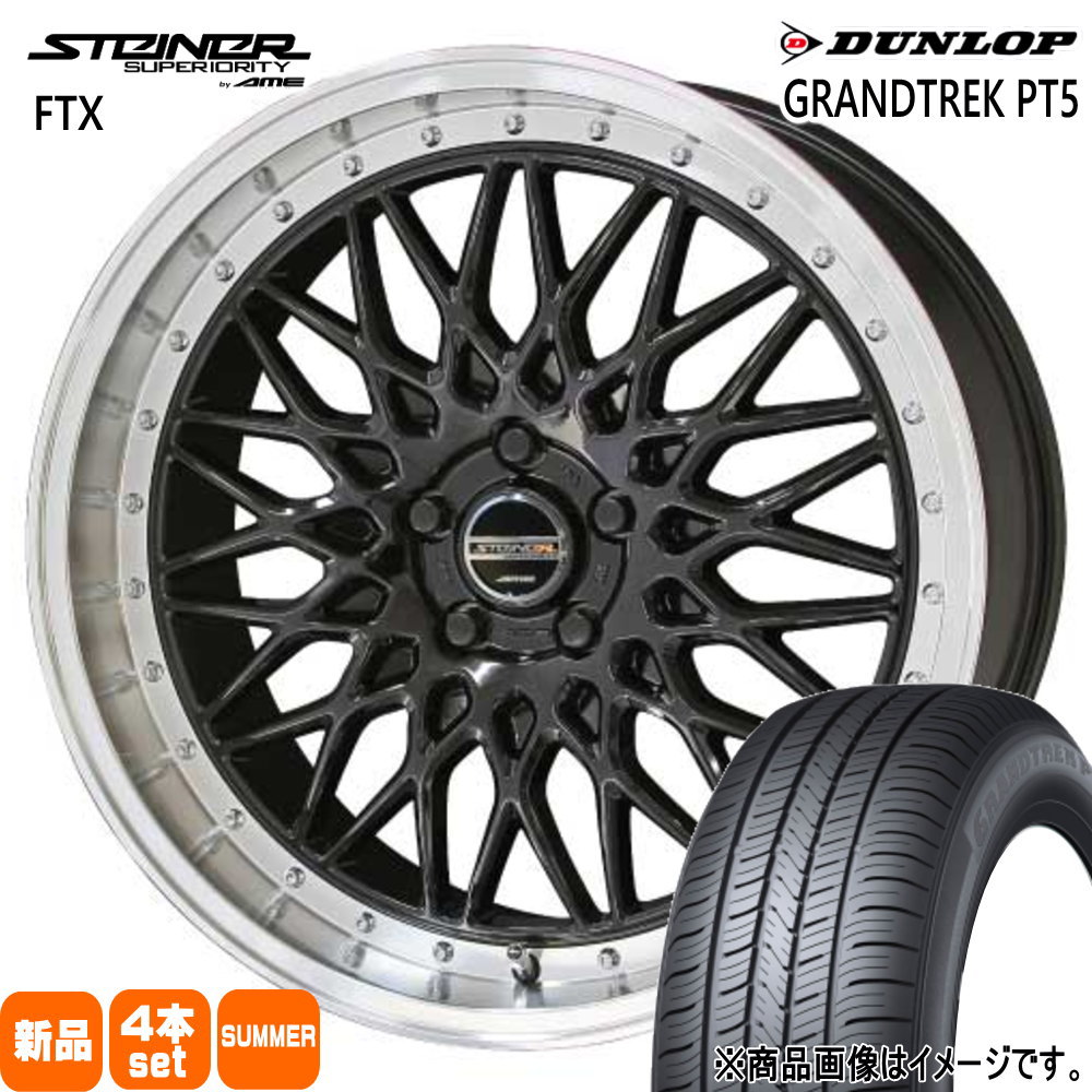 DUNLOP（ダンロップ） ハリアー 225/55R19 99V GRANDTREK PT5 夏用
