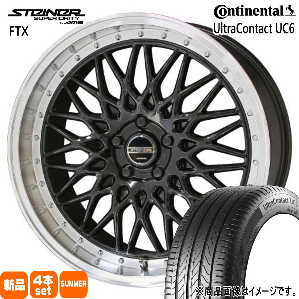 フォレスター SG系  コンチネンタル 215/55R17 94V  UltraContact UC6 夏用 サマータイヤ STEINER FTX