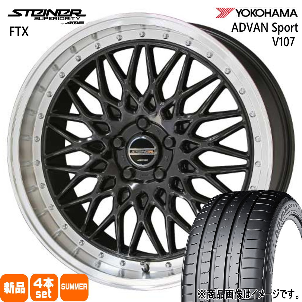20系 アルファード ヴェルファイア  ヨコハマ 245/35R20 95Y XL ADVAN Sport V107 夏用 サマータイヤ STEINER FTX