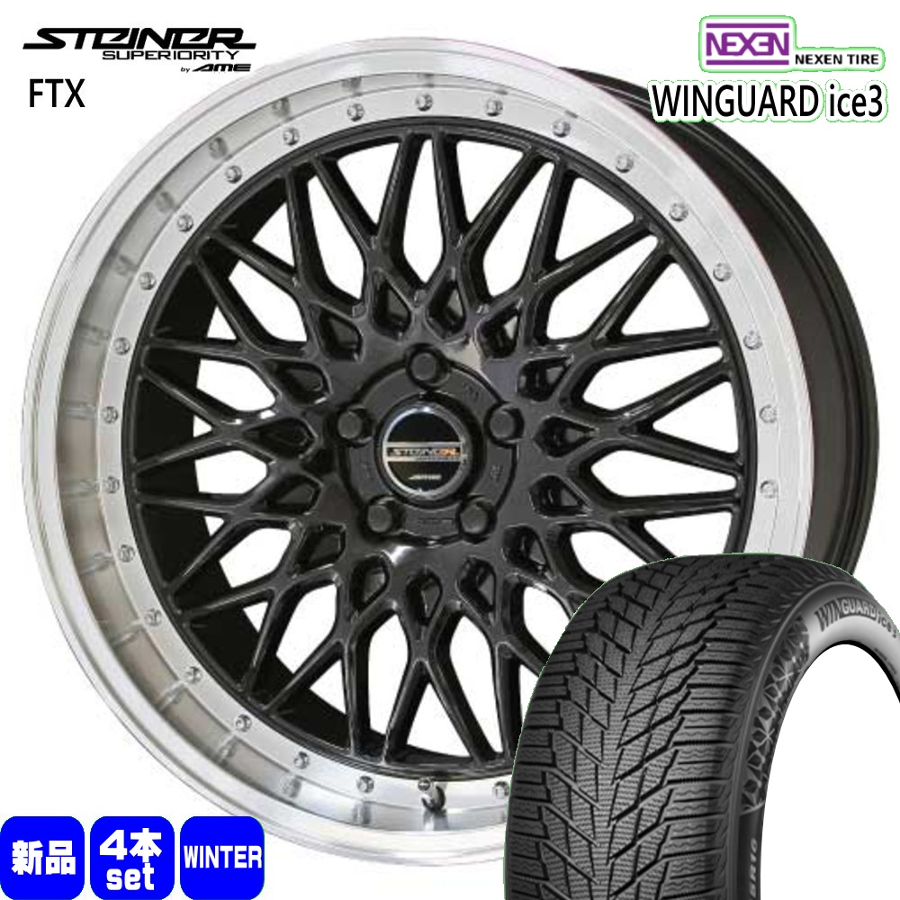 ネクセン CX-5 CX-8 エクストレイル T32 225/60R18 100T WINGUARDice 3