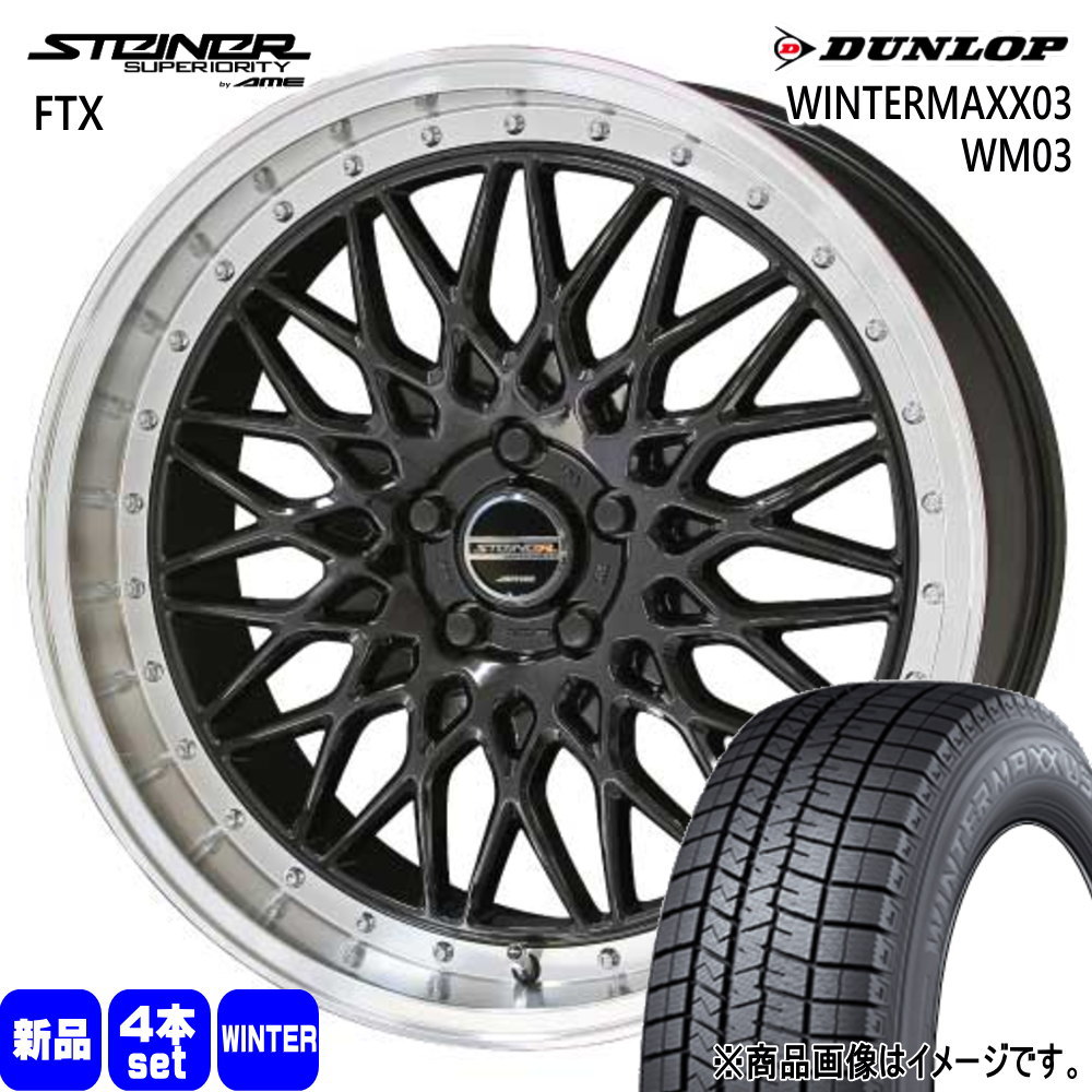 DUNLOP WINTER MAXX WM01 235/45R18 18インチ スタッドレス 4本 バリ溝 レクサスGS カムリ マークX アコード等　(TE664)クレジットカード QRコード決済可能 235 45 r18（DUNLOP／自動車 スタッドレス、冬タイヤ）｜タイヤ