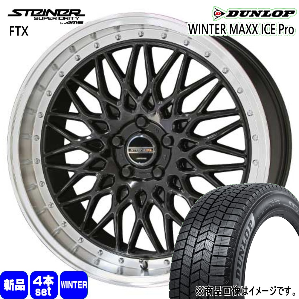 DUNLOP（ダンロップ） アルファード 20系 30系 235/50R18 97Q アイス