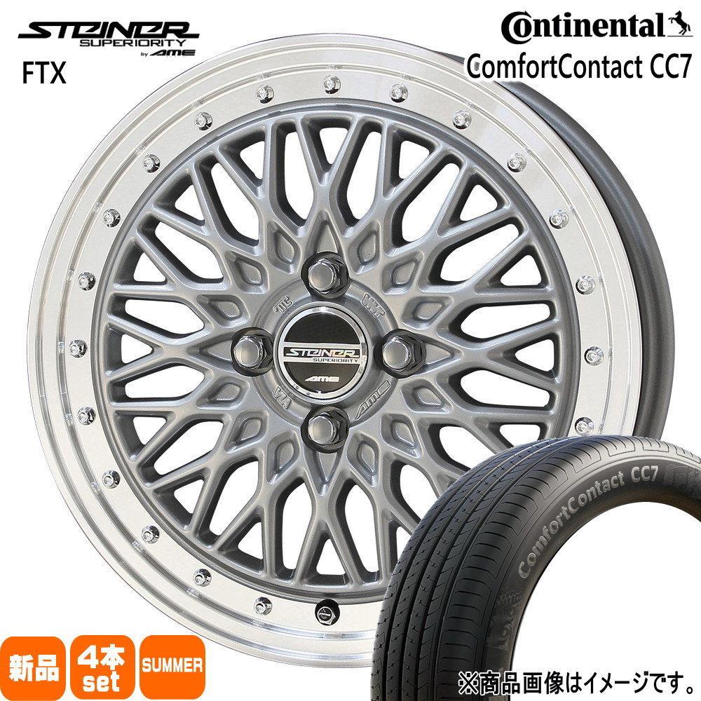 軽自動車 ハスラー デリカミニ4WD ハイゼット コンチネンタル 165/60R15 77H ComfortContact CC7 夏用 サマータイヤ STEINER FTX