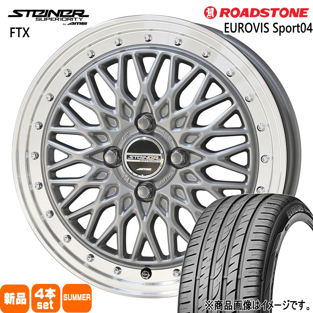 トヨタ タンク ルーミー ロードストーン 175/55R15 77T EUROVIS Sport04 夏用 サマータイヤ STEINER FTX