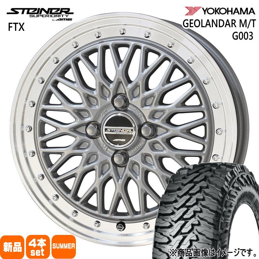 ライズ ロッキー ガソリン車 ヨコハマ 215/70R16 100/97Q LT GEOLANDAR M/T G003 夏用 サマータイヤ STEINER FTX