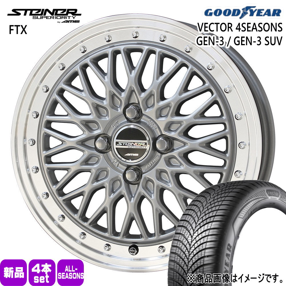 E13 オーラ 140系 カローラフィールダー グッドイヤー 195/65R15 95V XL VECTOR 4SEASONS GEN-3 夏冬兼用 オールシーズンタイヤ STEINER FTX