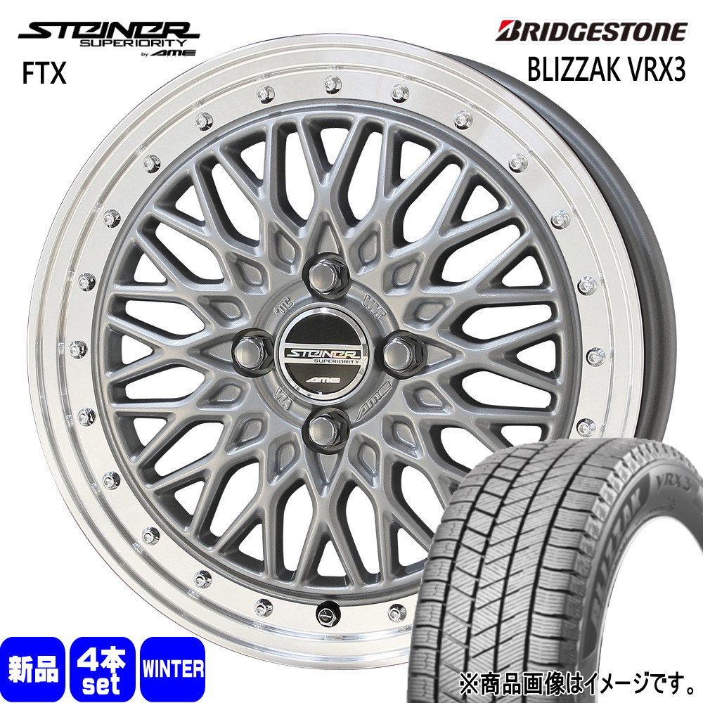 BRIDGESTONE（ブリヂストン） アクア ヴィッツ フィット etc 195/45R17
