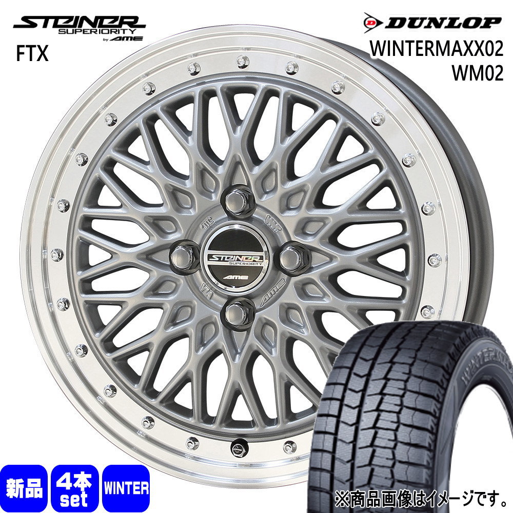 【195/65R16】ダンロップWM02 ライズ　ロッキー等対応スタッドレス DUNLOP（ダンロップ） ライズ ロッキー ガソリン車 195/65R16