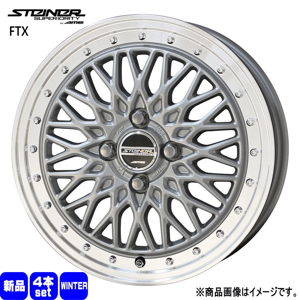 軽自動車 N BOX タント スペーシア デイズ 輸入タイヤ 165/55R15 冬用