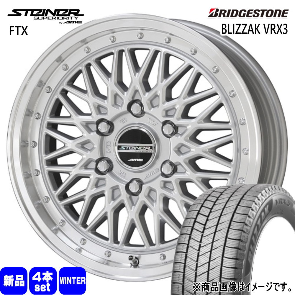 200系 ハイエース 専用  ブリヂストン 215/70R16 100Q BLIZZAK VRX3 冬用 スタッドレスタイヤ STEINER FTX