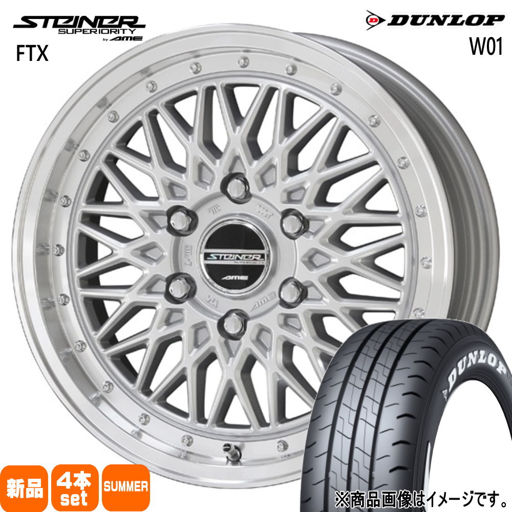 200系 ハイエース 専用  ダンロップ 215/65R16 109/107 LT W01 夏用 サマータイヤ STEINER FTX