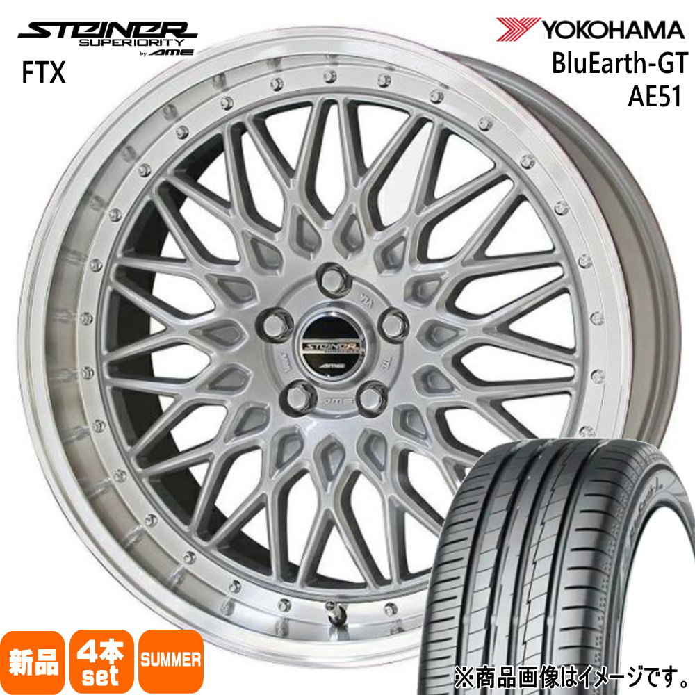 レガシィB4 GM9 GR9  ヨコハマ 225/50R17 98W XL BluEarth-GT AE51 夏用 サマータイヤ STEINER FTX