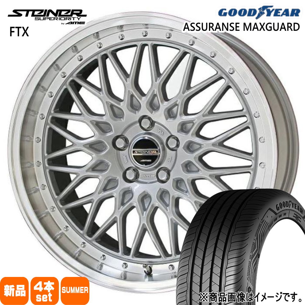 カムリ クラウン ティアナ J32  グッドイヤー 225/45R18 95W XL ASSURANCE MAXGUARD 夏用 サマータイヤ STEINER FTX