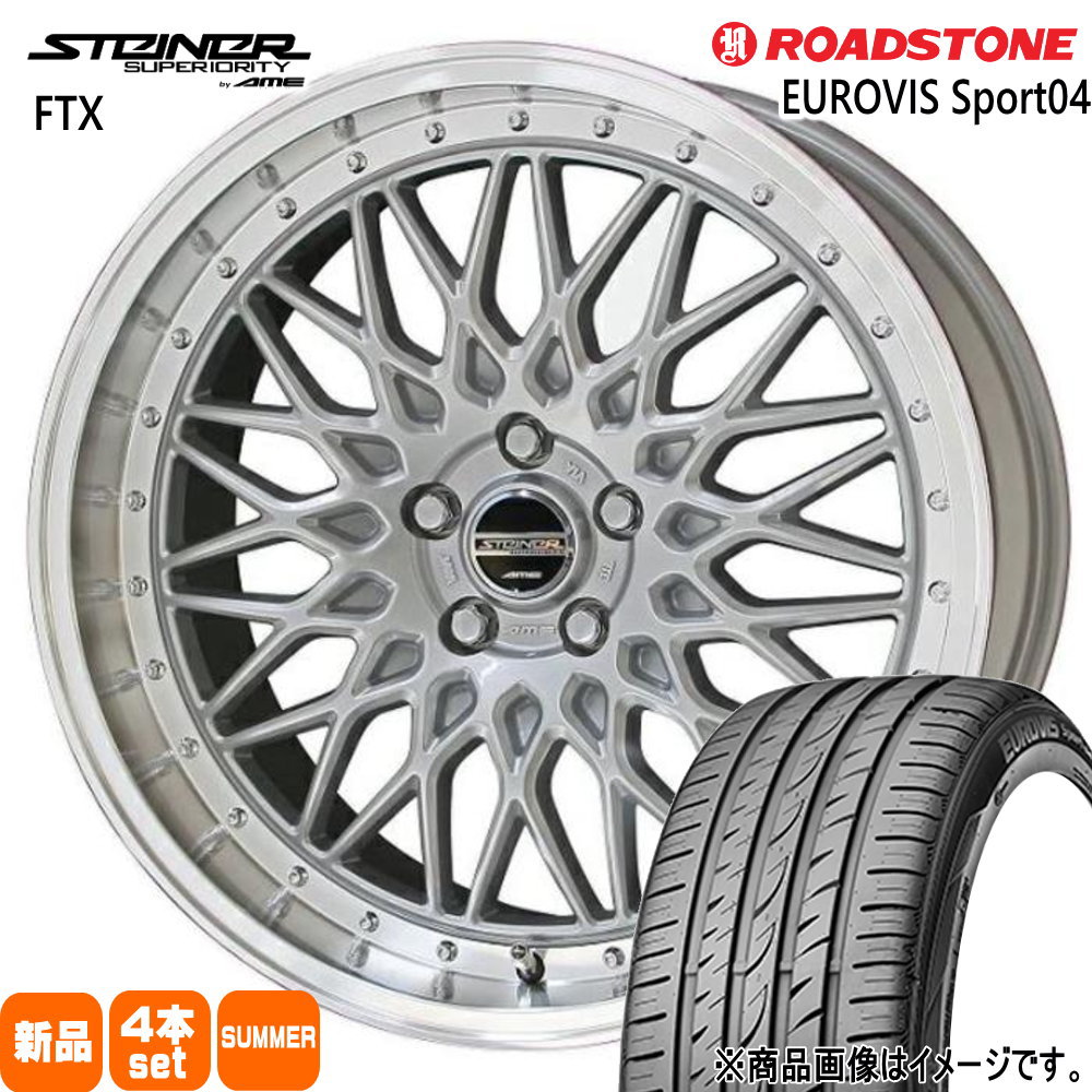インプレッサ G4 スポーツ  ロードストーン 205/50R17 93W XL EUROVIS Sport04 夏用 サマータイヤ STEINER FTX