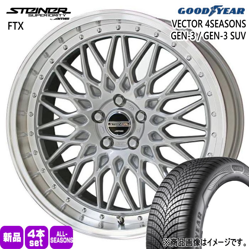 LEXUS GS カムリ マークX  グッドイヤー 235/45R18 98W XL VECTOR 4SEASONS GEN-3 夏冬兼用 オールシーズンタイヤ STEINER FTX