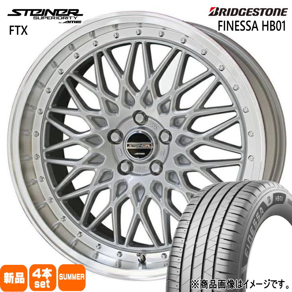 フォレスター SG系  ブリヂストン 215/55R17 94V FINESSA HB01 夏用 サマータイヤ STEINER FTX