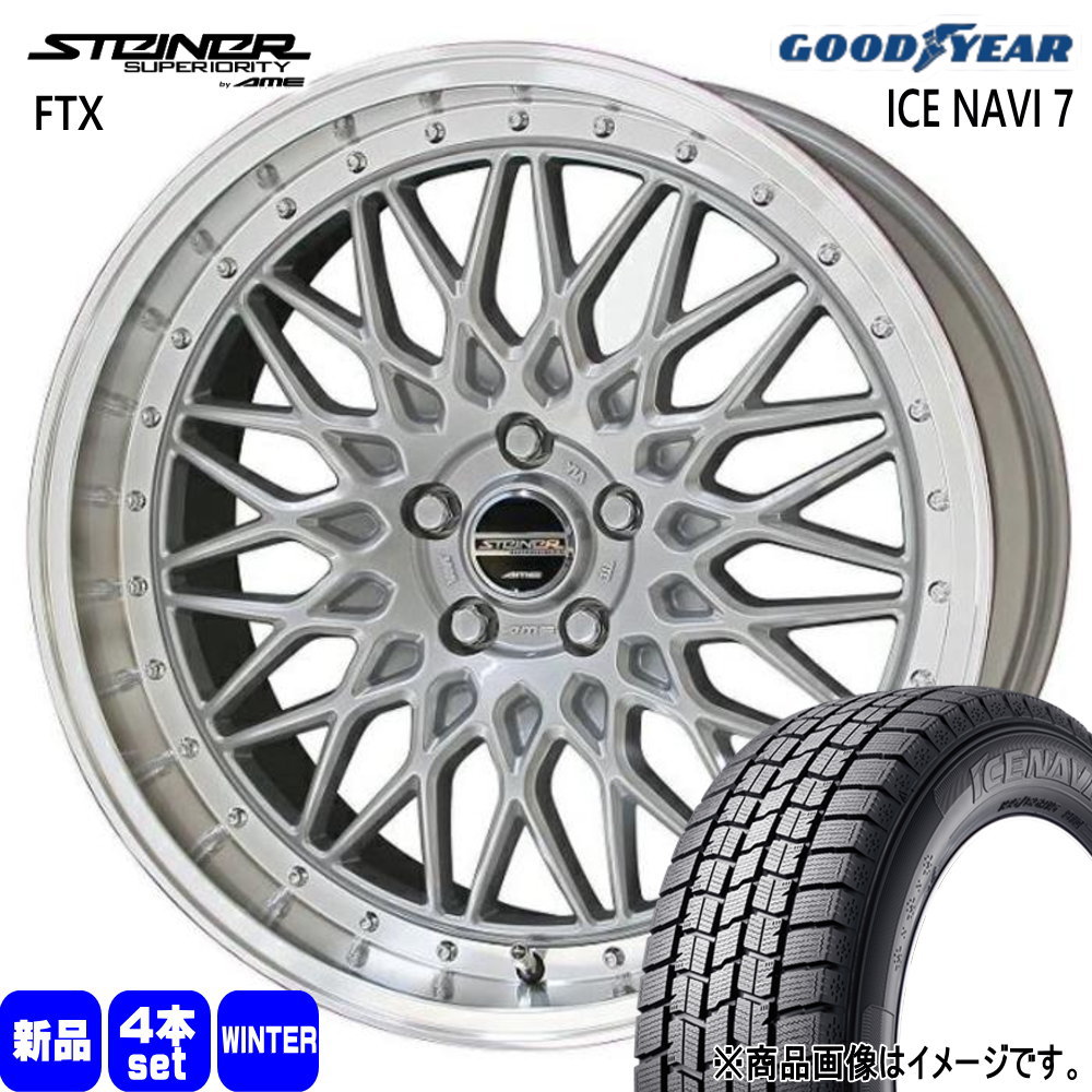 カムリ クラウン ティアナ J32  グッドイヤー 225/45R18 91Q ICE NAVI 7 冬用 スタッドレスタイヤ STEINER FTX