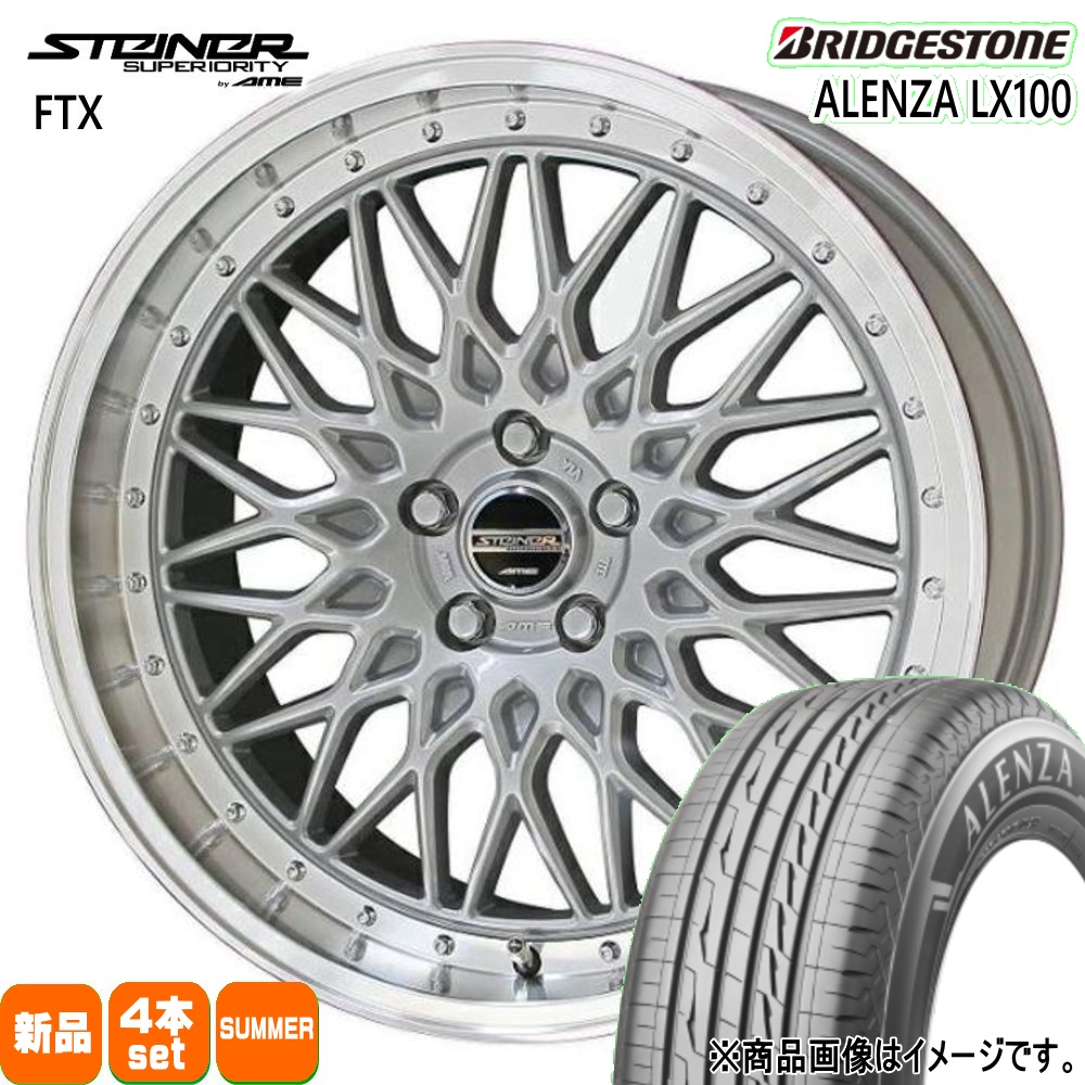 MX-30 CX-30  ブリヂストン 215/55R18 95V ALENZA LX100 夏用 サマータイヤ STEINER FTX