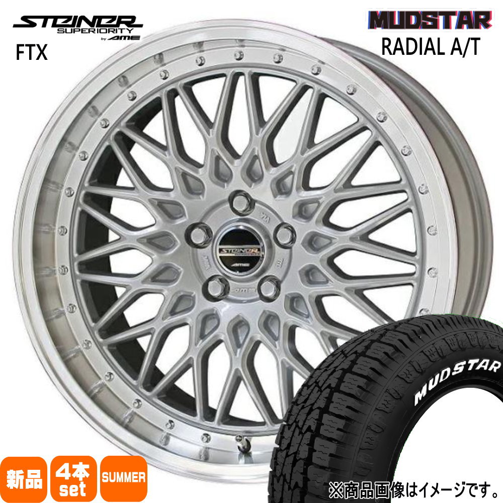 デリカD:5 アウトランダー  マッドスター 225/55R18 98T RADIAL AT 夏用 サマータイヤ STEINER FTX