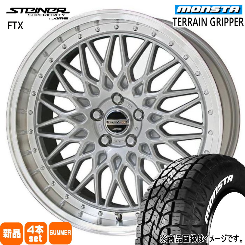 CX-5 CX-8 エクストレイル T32  モンスタ 225/60R18 104H TERRAIN GRIPPER 夏用 サマータイヤ STEINER FTX