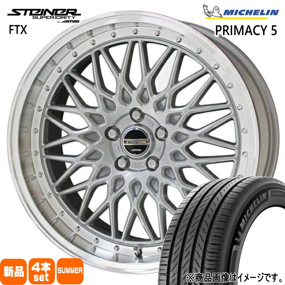 RX-8 アテンザ エスティマ  ミシュラン 225/45R19 96W XL RIMACY 5 夏用 サマータイヤ STEINER FTX
