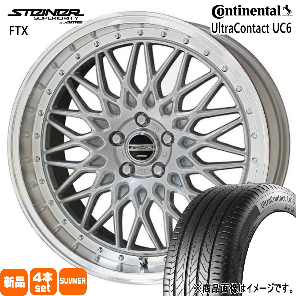 フォレスター SG系  コンチネンタル 215/55R17 94V  UltraContact UC6 夏用 サマータイヤ STEINER FTX