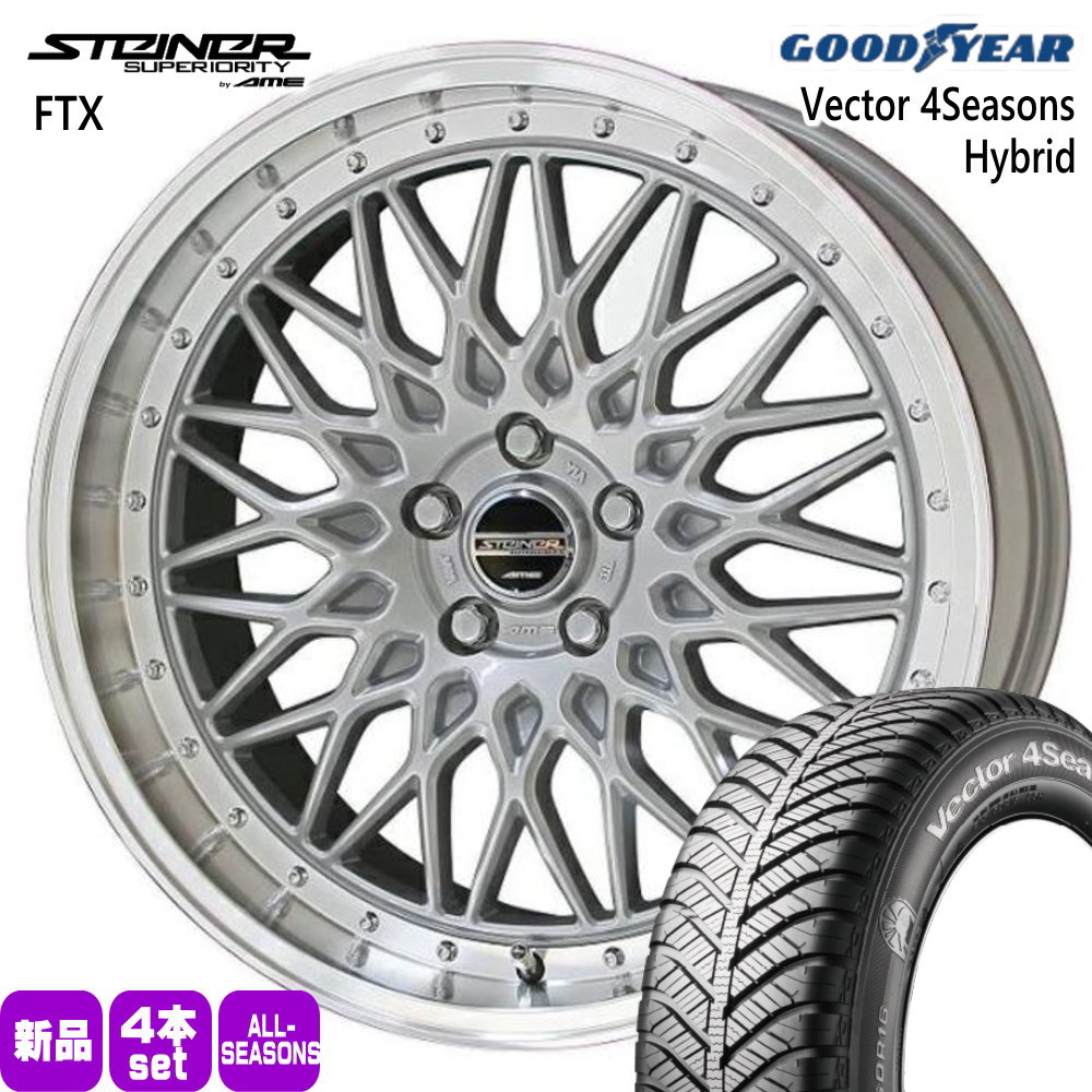 レガシィB4 BM ツーリングワゴン  グッドイヤー 225/45R18 91H Vector 4Seasons Hybrid 夏冬兼用 オールシーズンタイヤ STEINER FTX
