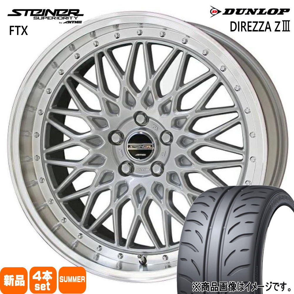 DUNLOP（ダンロップ） ZE4 インサイト シビック 235/40R18 DIREZZA Z3