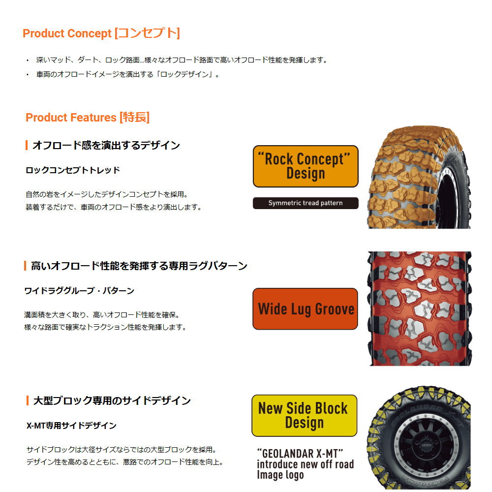 GEOLANDAR 新品 4本 ヨコハマ ジオランダー X-MT G005 7.00R16 108