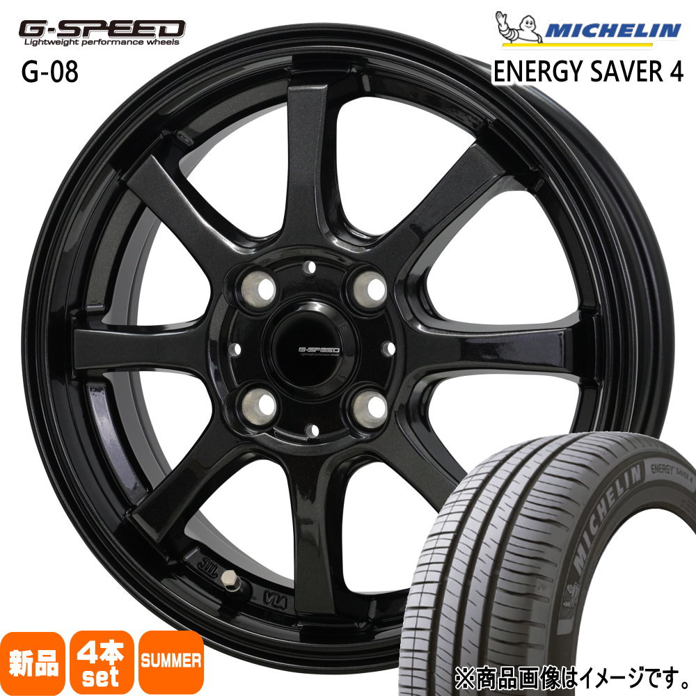 軽自動車 N BOX タント スペーシア デイズ ルークス ミシュラン 165/55R15 75V ENERGY SAVER 4 夏用 サマータイヤ G・speed G-08 15インチ