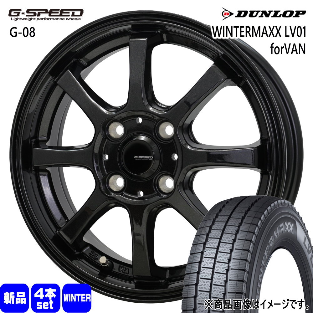 DUNLOP - 軽虎 N VAN エブリィ 御機嫌ゼット アトレー ダンロップ 145/80R12 80/78N LT WINTERMAXX LV01 forVAN 冬用 スタッドレスタイヤ G・speed G-08 12in 冬タイヤ、ホイールセット-タイヤ、ホイール