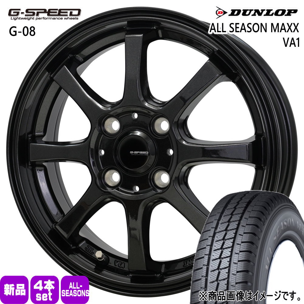 N VAN アトレー ハイゼット 軽トラ ダンロップ 145/80R12 80/78N LT ALL SEASON MAXX VA1 夏冬兼用 オールシーズンタイヤ G・speed G-08 12インチ
