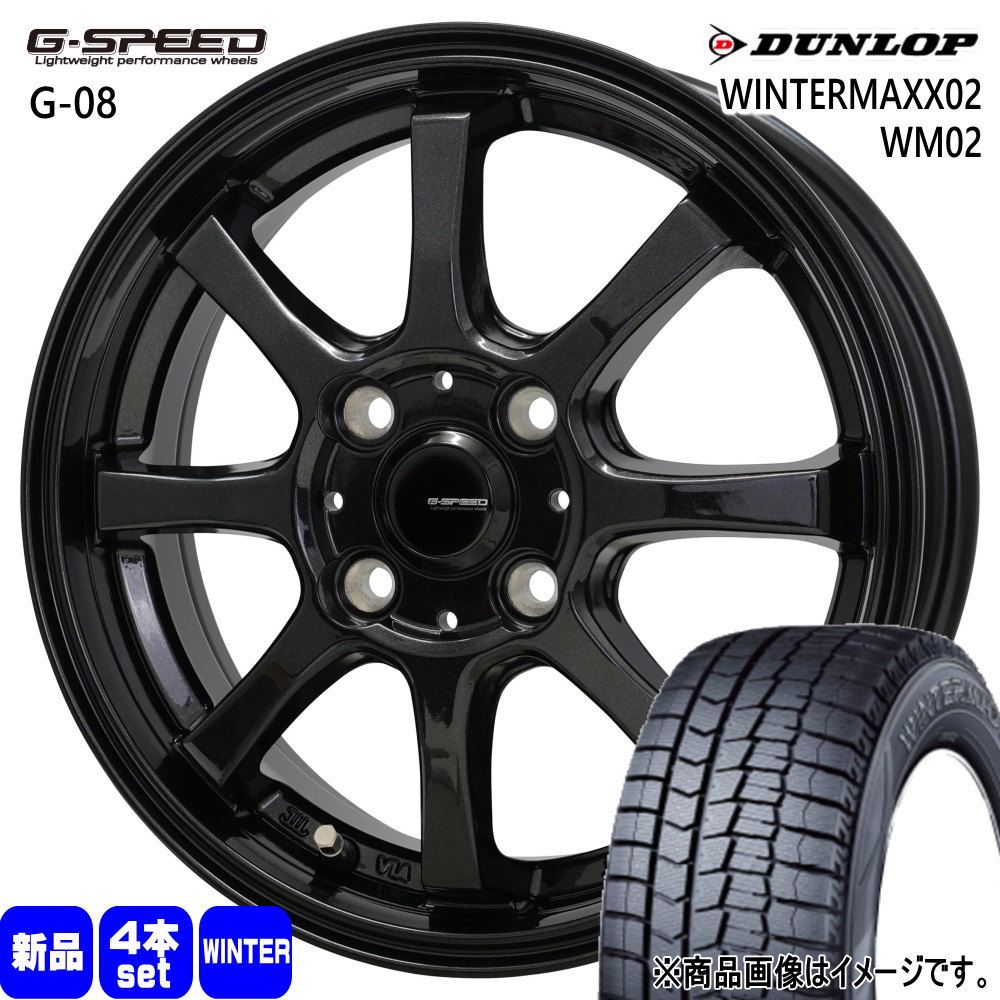 軽自動車 引っ張りタイヤ ダンロップ WINTERMAXX02 WM02 165/55R15 冬タイヤ G・Speed G 08 5.5J 4穴 4/1001 16インチ : g08 1555434100 wm02 1655515 : タイヤショップ78