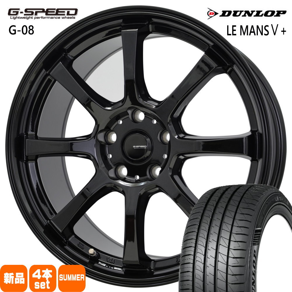 トヨタ 90系 ノア ヴォクシー/日産 ジューク ダンロップ LE MANSV+ 205/60R16 夏タイヤ G・Speed G-08 6.5J 5穴 5/114.3 16インチ