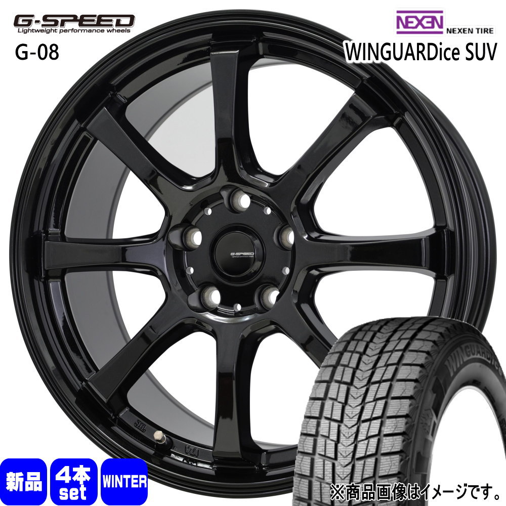 アルファード 20系 30系  ネクセン 235/50R18 97Q WINGUARDice SUV 冬用 スタッドレスタイヤ G・speed G-08 18インチ